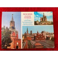 Москва. Красная площадь 1983 год. Подписана!