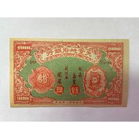 100000. Фантазийная банкнота. Адские деньги