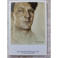 Шаляпин. Автопортрет