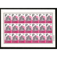 Беларусь. 2012. Стандарт. Церковь - крепость (Р) глянцевая бумага (без заказа) Лист