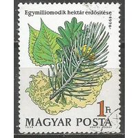 Венгрия. Лесовосстановление. 1976г. Mi#3170.