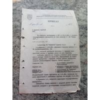 Документ БССР\2