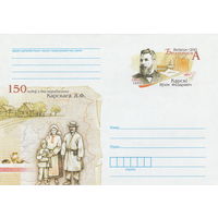 Беларусь 2011 ХМК с ОМ 150 лет со дня рождения Е. Ф. Карского (к5)