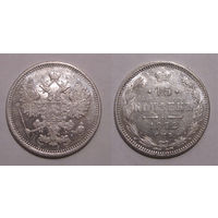 15 копеек 1872 XF