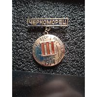 Черноморец одесса 1974