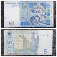 5 гривен Украина 2011 г.