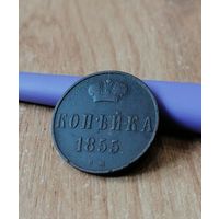 Копейка 1855 вм, редкая состояние супер , с рубля три дня