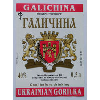 Этикетка.водка.Украина.0012