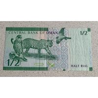 Оман 1/2 Реала 2020 г