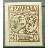 УНР 1918г.