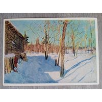 1954. Куприянов. Солнечный день. Абрамцево
