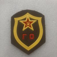 Шеврон гражданская оборона ГО СССР, новый!