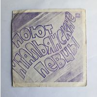 Гибкая пластинка Поют итальянские певцы