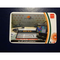 Календарик 2006 г.  Если что-то происходит, вы об этом узнаете...