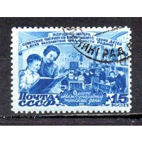 8 Марта СССР 1947 год 1 марка