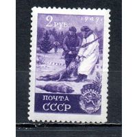 Спорт СССР 1949 год 1 марка
