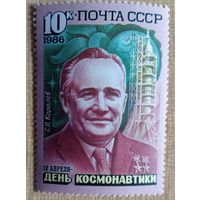 День космонавтики.