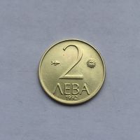 2 лева 1992 Болгария