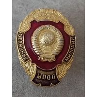 Отличник милиции МООП