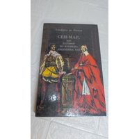 Книга . Заговор во времена Людовика 13 . С рубля без МЦ . Много лотов с рубля без МЦ.