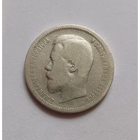 50 копеек 1899г. 900пр.,(А.Г) Николай 2.