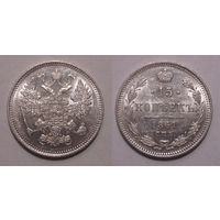 15 копеек 1861 СПБ UNC