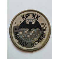 Шеврон 0209, Кыргызстан