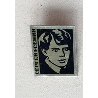 Сергей Есенин. 02.