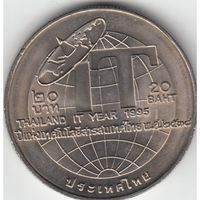 Таиланд 20 бат, 2538 (1995) Год информационных технологий UNC