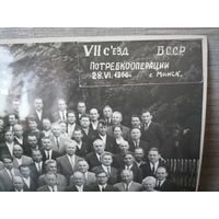Фото 7 съезд потребкооперации Минск 1966г