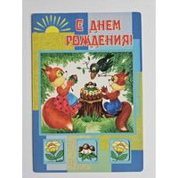 С днем рождения Стезя 2000-х