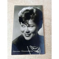 Актриса ЛЮСЬЕНА ОВЧИННИКОВА.1962г