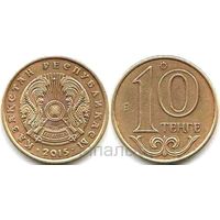 Казахстан 10 тенге 2015, 2018 - на выбор