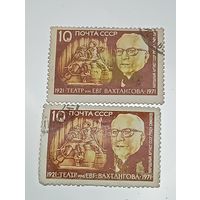 Распродажа коллекции с рубля ! Марки СССР  . Знаменитые люди .