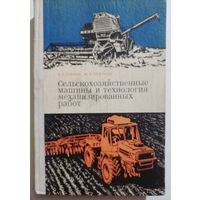 Книга о технике СССР 1978