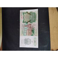 200 рублей ссср 1992 г
