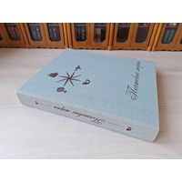 Коллекция марок - ФЛОРА И ФАУНА ЕВРОПЫ - Чехия Болгария Венгрия ГДР Польша Румыния Дания Норвегия Швеция Финляндия и др