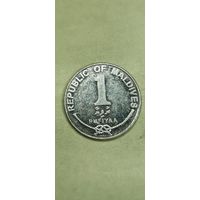 Мальдивы 1 руфия 2012
