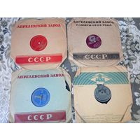 Пластинки для патефона 4 шт .