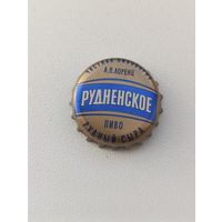 Пивные крышки - пробки