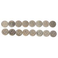 15 копеек СССР 1983 года