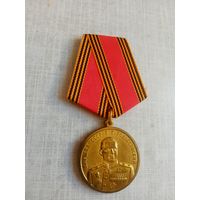 Медаль. Маршал СССР Рокоссовски К. К. КПРФ.