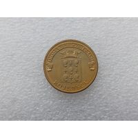 10 рублей РФ