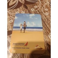 Календарик,реклама,2006