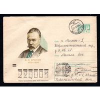 Художественный маркированный конверт СССР прошедший почту N 8905 (07.05.1973) В.Я. Брюсов  1873-1924