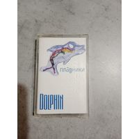 Аудио кассета группа Dolphin Плавники