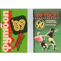 Футбол 89. Волгоград ; Футбол 90. Волгоград.