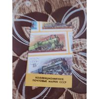 Календарик,марки,1989