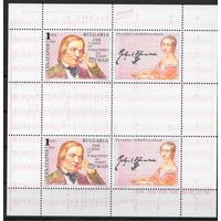 Болгария 2010. Композитор Р.Шуман лист  (4955)