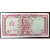 50 риелей 1979 года - Камбоджа - UNC